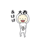 大西A（個別スタンプ：31）