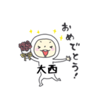 大西A（個別スタンプ：36）