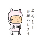 島田A（個別スタンプ：3）