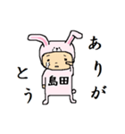 島田A（個別スタンプ：4）