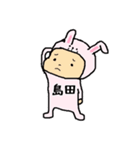 島田A（個別スタンプ：6）