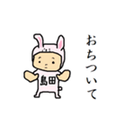 島田A（個別スタンプ：7）