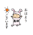 島田A（個別スタンプ：8）