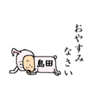 島田A（個別スタンプ：9）