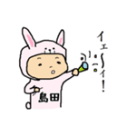 島田A（個別スタンプ：11）
