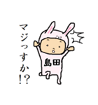 島田A（個別スタンプ：12）
