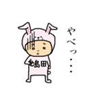 島田A（個別スタンプ：13）