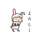 島田A（個別スタンプ：14）