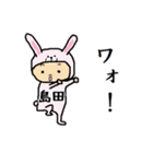 島田A（個別スタンプ：15）