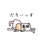 島田A（個別スタンプ：17）