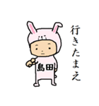 島田A（個別スタンプ：18）