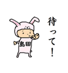 島田A（個別スタンプ：19）