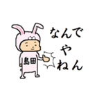 島田A（個別スタンプ：20）
