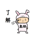島田A（個別スタンプ：21）