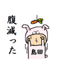 島田A（個別スタンプ：23）