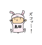 島田A（個別スタンプ：24）