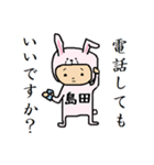 島田A（個別スタンプ：27）