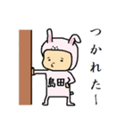 島田A（個別スタンプ：29）