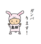 島田A（個別スタンプ：32）