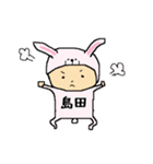 島田A（個別スタンプ：34）
