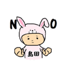 島田A（個別スタンプ：35）