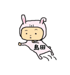 島田A（個別スタンプ：36）