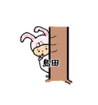 島田A（個別スタンプ：37）