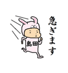 島田A（個別スタンプ：39）