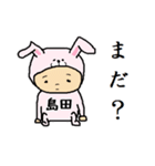島田A（個別スタンプ：40）