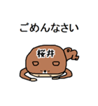 桜井A（個別スタンプ：2）
