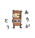 桜井A（個別スタンプ：4）