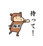桜井A（個別スタンプ：19）