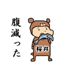 桜井A（個別スタンプ：23）