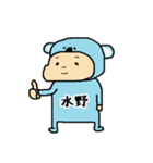 水野A（個別スタンプ：1）