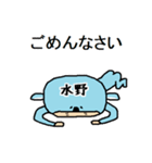 水野A（個別スタンプ：2）