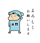 水野A（個別スタンプ：3）