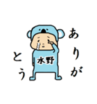 水野A（個別スタンプ：4）