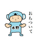 水野A（個別スタンプ：7）