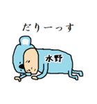 水野A（個別スタンプ：17）