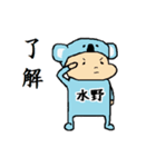 水野A（個別スタンプ：21）