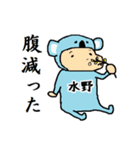 水野A（個別スタンプ：23）