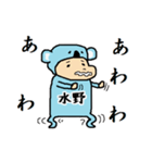 水野A（個別スタンプ：26）