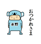 水野A（個別スタンプ：30）