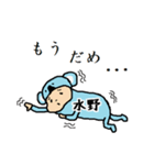 水野A（個別スタンプ：31）