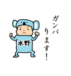 水野A（個別スタンプ：32）