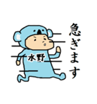 水野A（個別スタンプ：39）