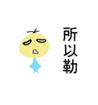 小さな黃人々（個別スタンプ：7）