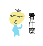 小さな黃人々（個別スタンプ：10）