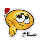 3D Smileys ( Persian )（個別スタンプ：2）