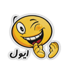 3D Smileys ( Persian )（個別スタンプ：8）